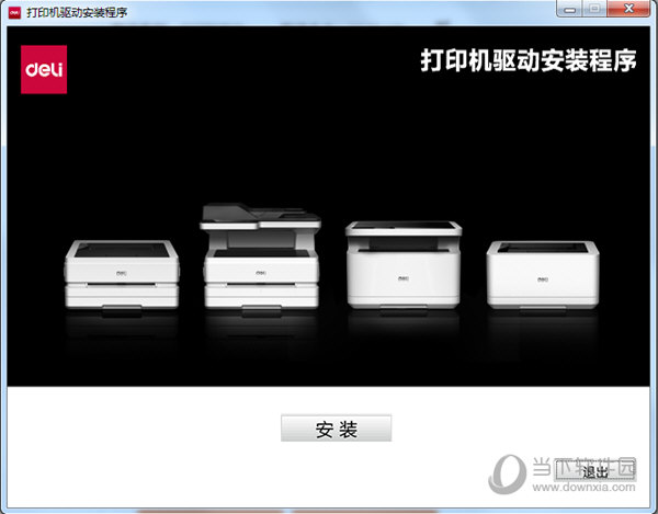 得力m2020w打印机驱动