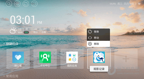 中兴b860a刷机包