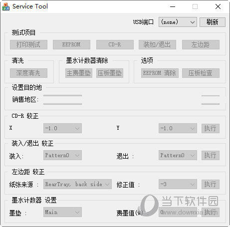 佳能ix6780清零软件下载