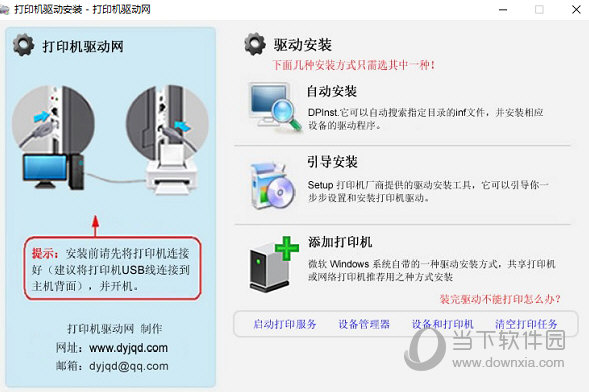 奔图m6202打印机驱动
