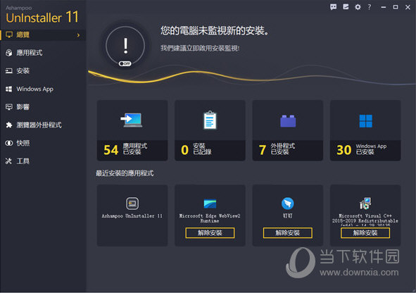 Ashampoo UnInstaller11