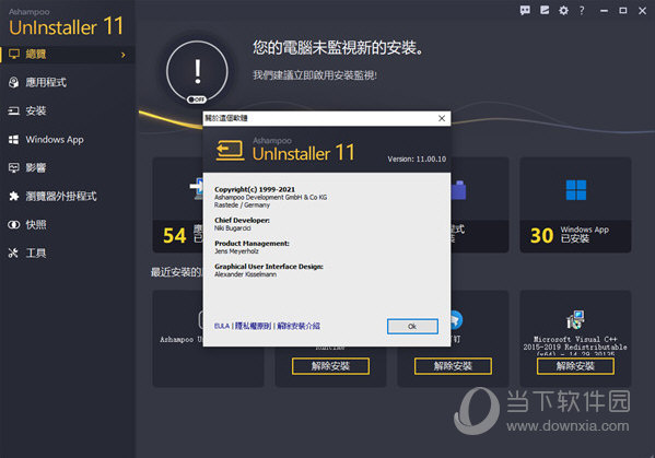 Ashampoo UnInstaller11