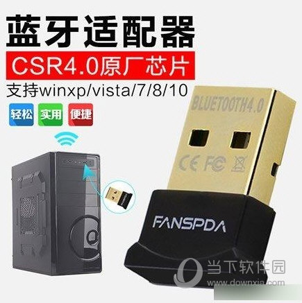 bluetooth csr 4.0 dongle驱动下载