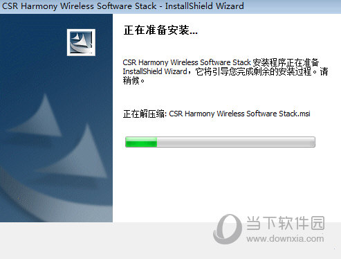 csr5.0 8510 a10蓝牙驱动