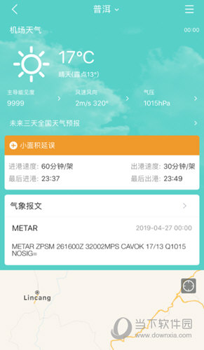 长水常准