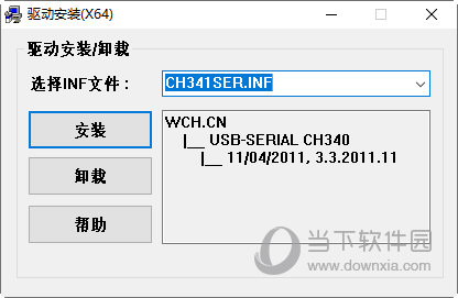 ch340g usb转串口驱动