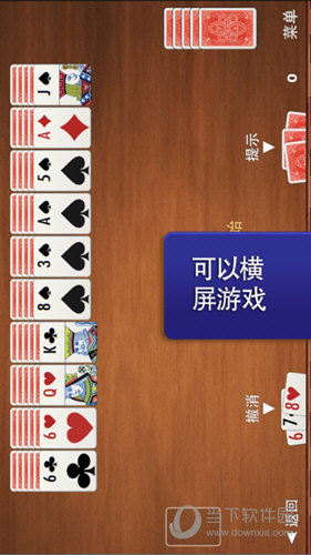 蜘蛛纸牌