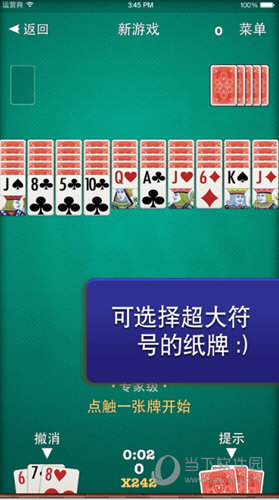 蜘蛛纸牌手机版