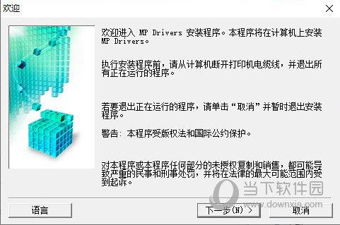 佳能mg3080打印机驱动