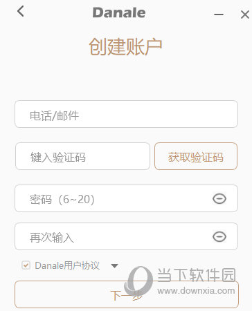 大拿监控软件电脑版下载