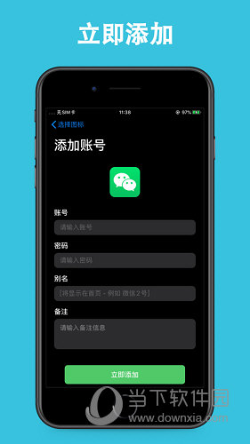 格来云助手ios版