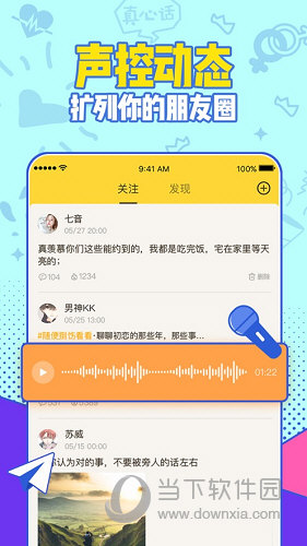 有信iOS版