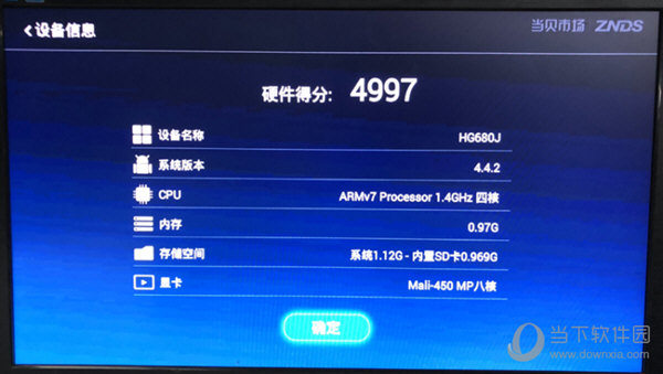 烽火hg680j原厂固件