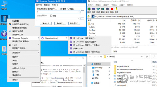 Universal Extractor最新版本