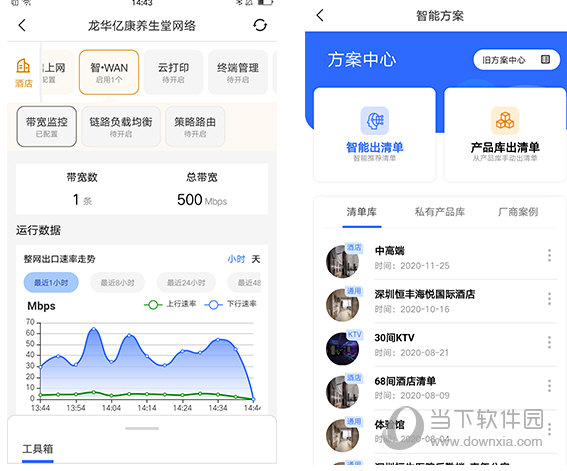 睿易app电脑版