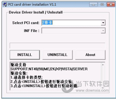 万能pci串口卡驱动win10