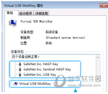 virtual usb multikey虚拟狗驱动