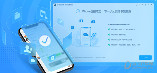 万兴数据管家
