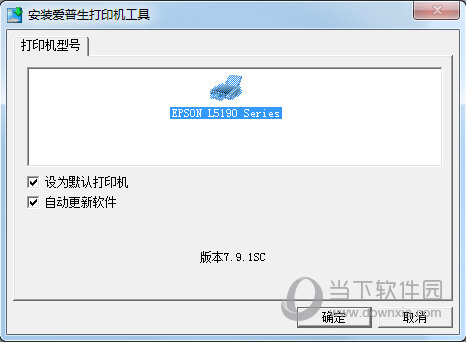 爱普生l5198打印机驱动