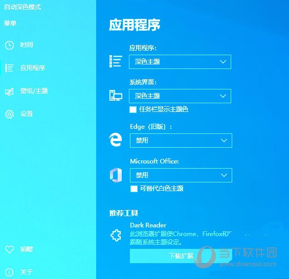 Auto Dark Mode