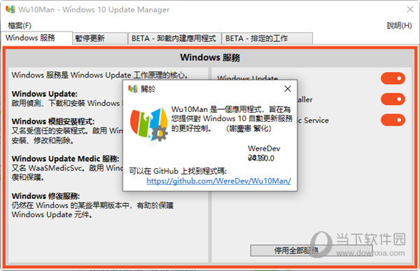 Wu10Man中文版