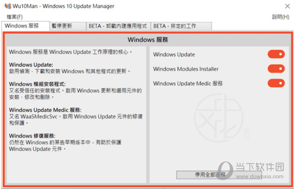 Wu10Man中文版