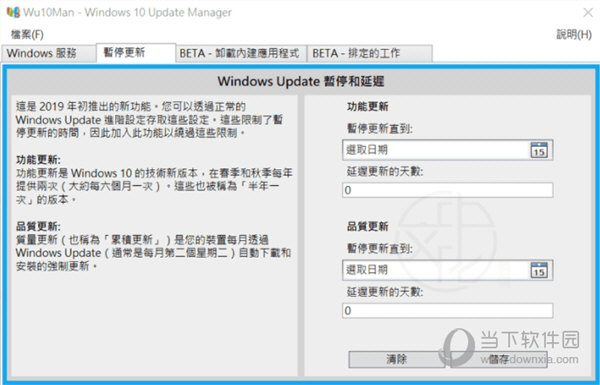 Wu10Man中文版