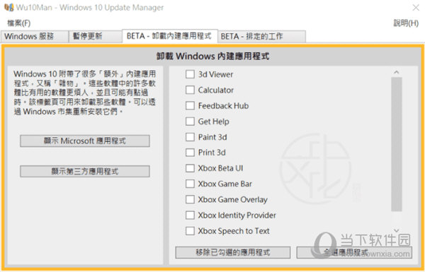 Wu10Man中文版