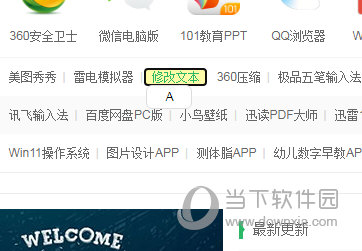 修改文本