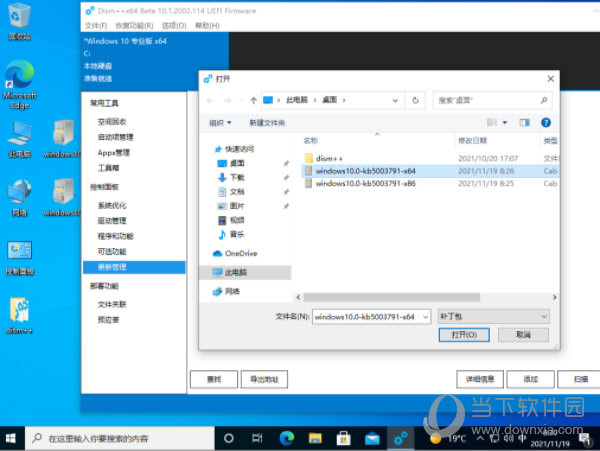 win10 21h2升级包