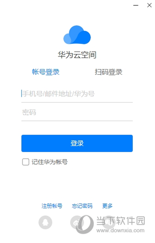 华为云空间32位系统