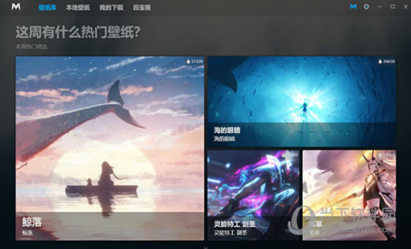 Wallpaper Maker壁纸下载