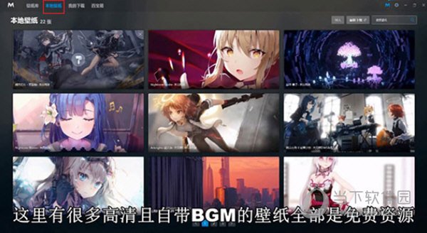 Wallpaper Maker壁纸下载