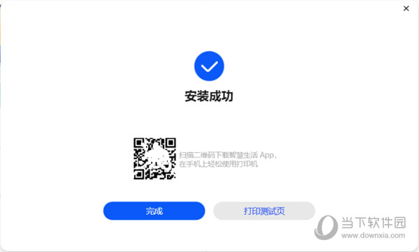 华为pixlab x1打印机驱动
