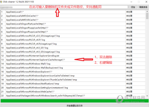 PC Disk cleaner