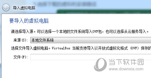 选择虚拟机安装路径