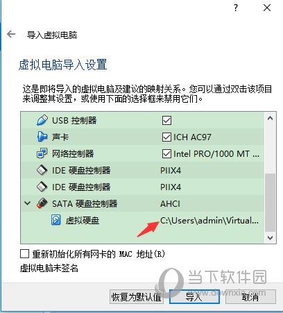 选择安装配置好的虚拟机文件