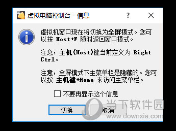 全屏模式