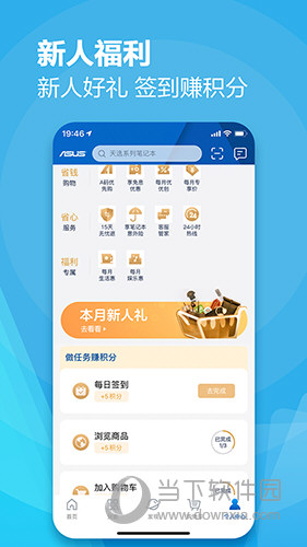 华硕商城APP