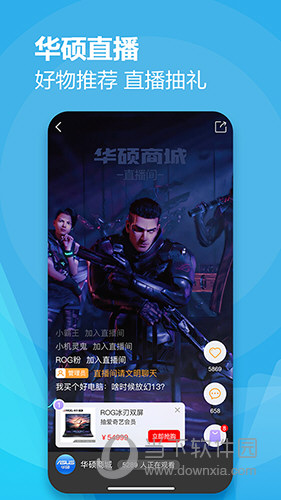 华硕商城APP