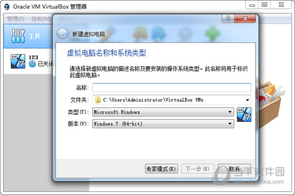 Oracle VM VirtualBox
