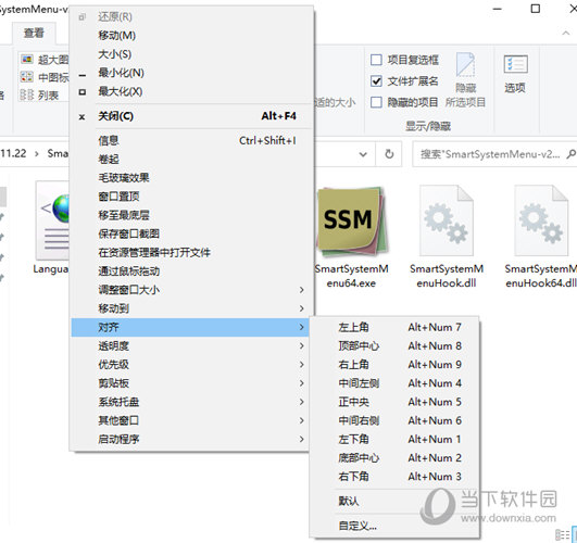SmartSystemMenu