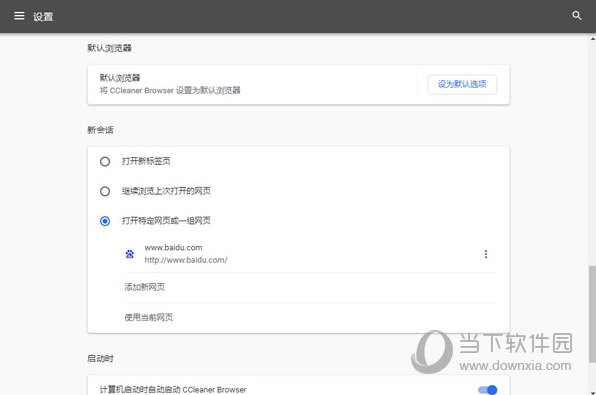 ccleaner browser