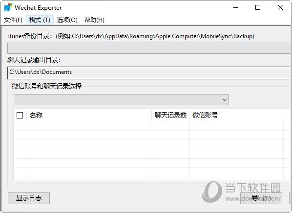Wechat Exporter