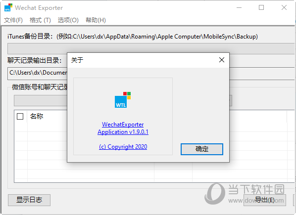 Wechat Exporter