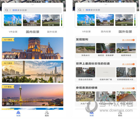 风云卫星地图电脑版