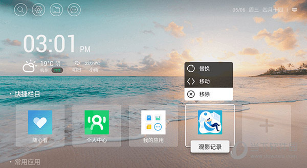 数码视讯q7刷机包