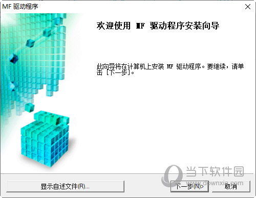 佳能mf243d打印机驱动