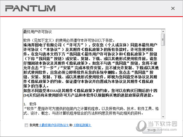 奔图m6202w打印机驱动