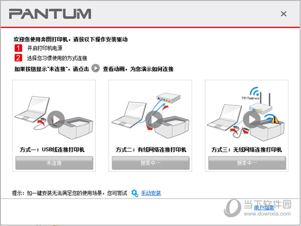 奔图m6202w打印机驱动